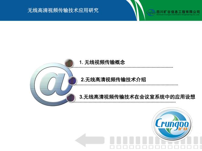 视频传输标准(视频传输一般采用什么技术)-图1 视频传输标准(视频传输一般采用什么技术)-图1