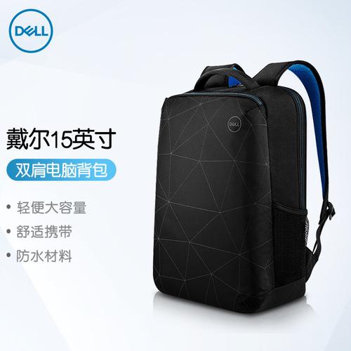 戴尔定制版背包（戴尔定制版背包怎么打开）