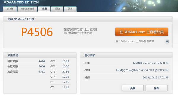 关于win8.1跑分的信息