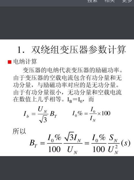 变压器的最大传输效率(变压器最大效率的条件是)-图2 变压器的最大传输效率(变压器最大效率的条件是)-图2
