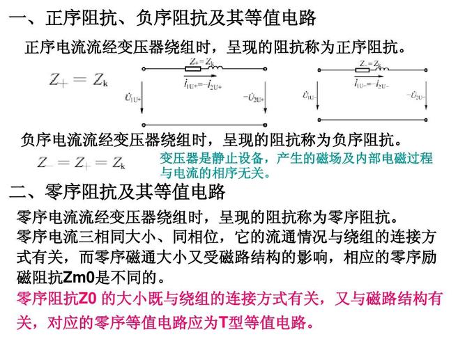 变压器的最大传输效率(变压器最大效率的条件是)-图3 变压器的最大传输效率(变压器最大效率的条件是)-图3