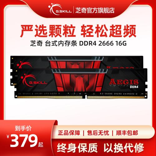 芝奇ddr43200跑分的简单介绍-图3 芝奇ddr43200跑分的简单介绍-图3