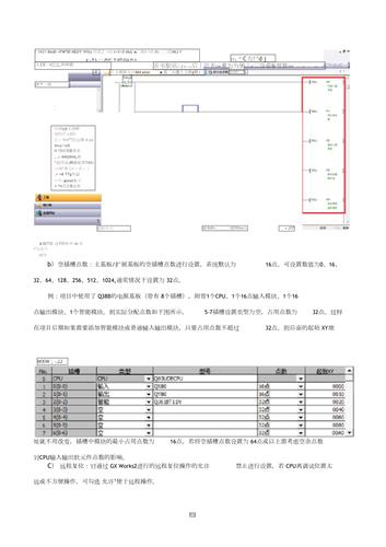 三菱plc在线怎样没有传输设置（三菱plc在线怎样没有传输设置选项）-图2