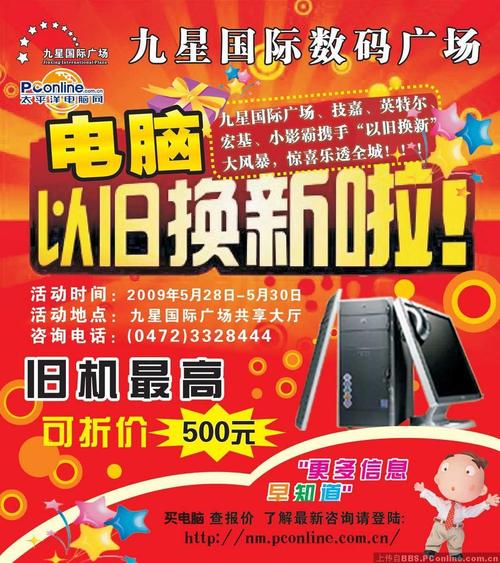 戴尔电脑以旧换新网站(戴尔以旧换新活动2017)-图3 戴尔电脑以旧换新网站(戴尔以旧换新活动2017)-图3