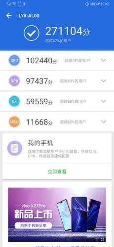 关于华为兔兔跑分多少钱的信息-图3 关于华为兔兔跑分多少钱的信息-图3