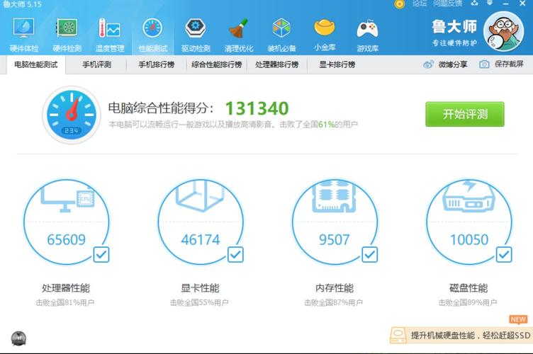 关于固态用老电脑跑分低的信息-图2 关于固态用老电脑跑分低的信息-图2