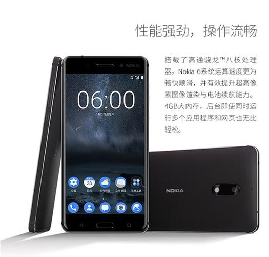 包含nokia6跑分的词条-图2 包含nokia6跑分的词条-图2