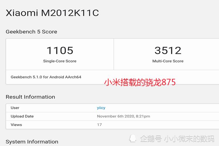 骁龙875跑分88万分的简单介绍-图1 骁龙875跑分88万分的简单介绍-图1