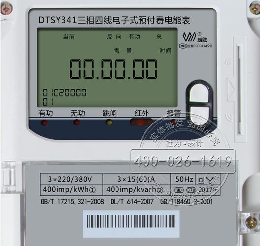 电表信号传输（电表信号传输对电表影响）