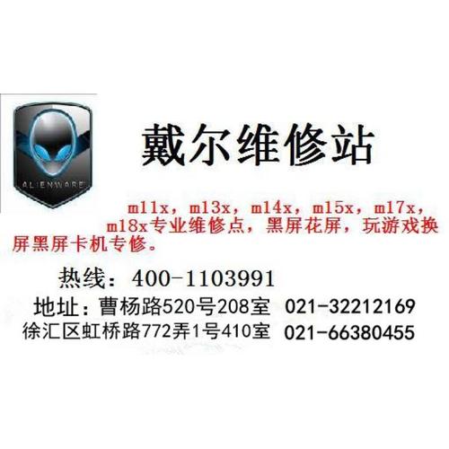 戴尔v3360-2（戴尔外星人售后服务）