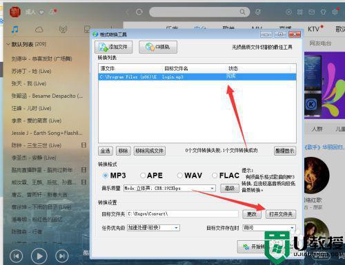 电脑上的mp3文件传输到树莓派(mp3怎么导入电脑)-图3 电脑上的mp3文件传输到树莓派(mp3怎么导入电脑)-图3