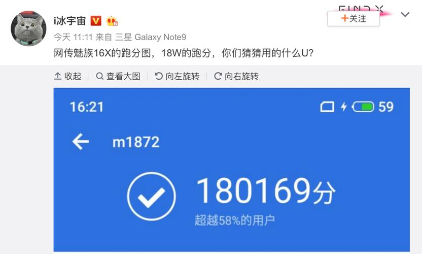 魅族16x跑分的简单介绍-图2 魅族16x跑分的简单介绍-图2