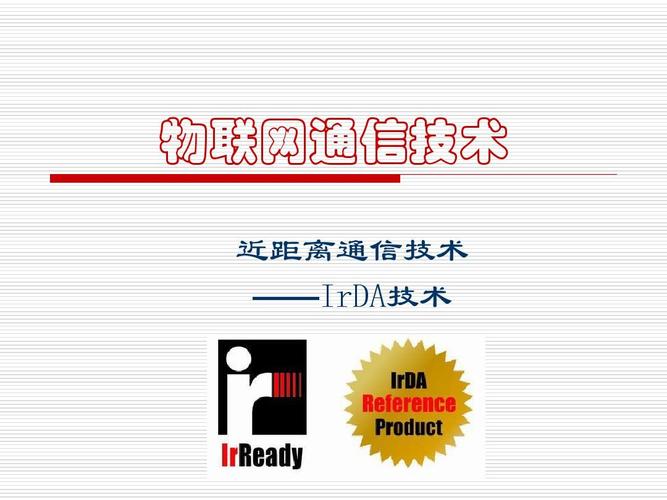 电话近距离传输模式(近距离传输技术)-图2 电话近距离传输模式(近距离传输技术)-图2