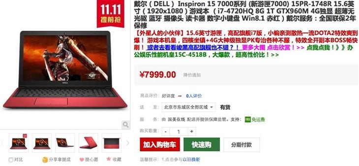 戴尔游匣7999不送东西(戴尔游匣新机教程)-图2 戴尔游匣7999不送东西(戴尔游匣新机教程)-图2