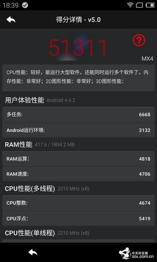 包含小米4手机跑分多少的词条-图3 包含小米4手机跑分多少的词条-图3