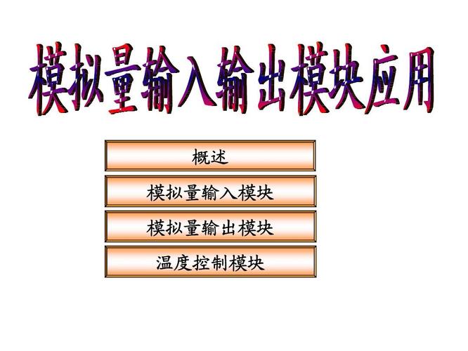 模拟量输入传输误差(模拟量输入范围)-图3 模拟量输入传输误差(模拟量输入范围)-图3