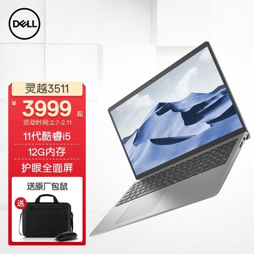 2017戴尔预售（戴尔新品2021）-图2