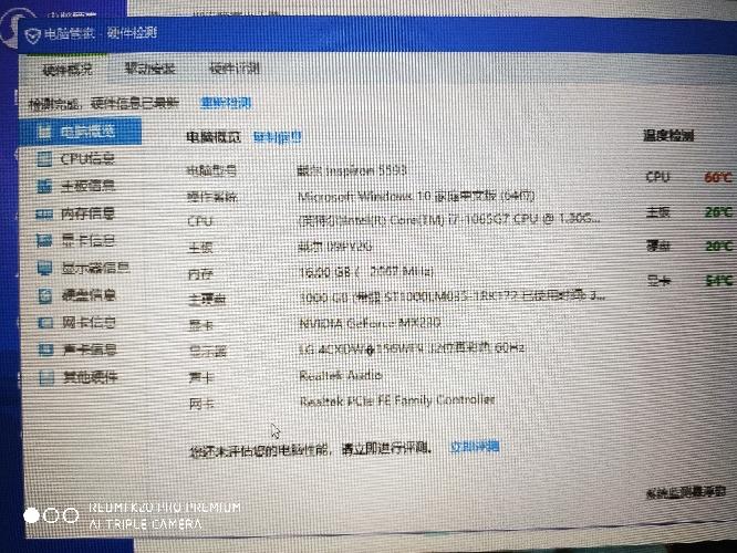 戴尔怎么看电脑性能(戴尔笔记本怎么看性能)-图3 戴尔怎么看电脑性能(戴尔笔记本怎么看性能)-图3