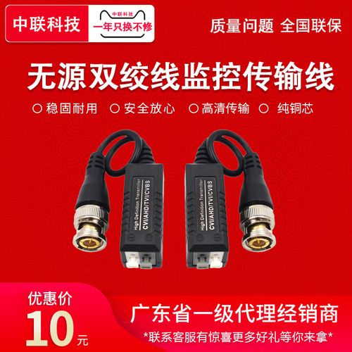 双角传输器怎么接(双绞线传输器怎么接网线)-图1 双角传输器怎么接(双绞线传输器怎么接网线)-图1
