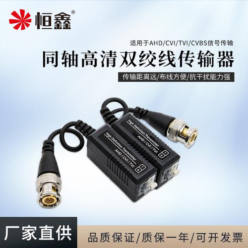 双角传输器怎么接(双绞线传输器怎么接网线)-图2 双角传输器怎么接(双绞线传输器怎么接网线)-图2