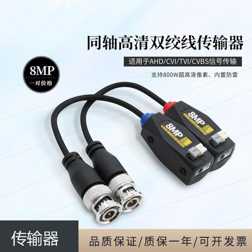 双角传输器怎么接(双绞线传输器怎么接网线)-图3 双角传输器怎么接(双绞线传输器怎么接网线)-图3