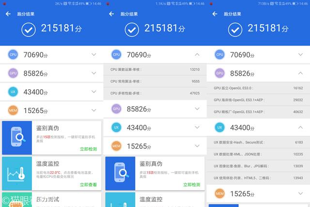荣耀v10跑分测试的简单介绍-图2 荣耀v10跑分测试的简单介绍-图2