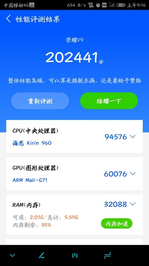 荣耀v10跑分测试的简单介绍-图3 荣耀v10跑分测试的简单介绍-图3