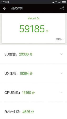 小米5c极限跑分的简单介绍-图2 小米5c极限跑分的简单介绍-图2