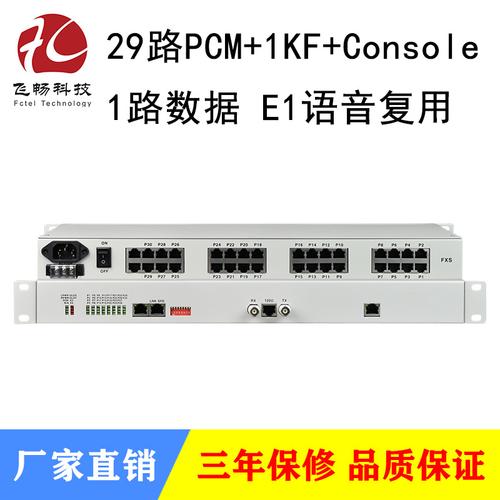 e1传输语音（e1语音专线）