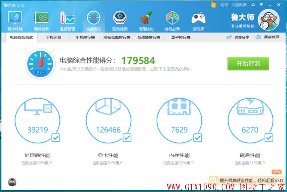 包含xeonx3430跑分的词条