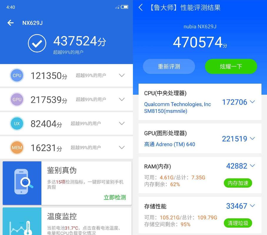 努比亚nx541j跑分的简单介绍-图3 努比亚nx541j跑分的简单介绍-图3