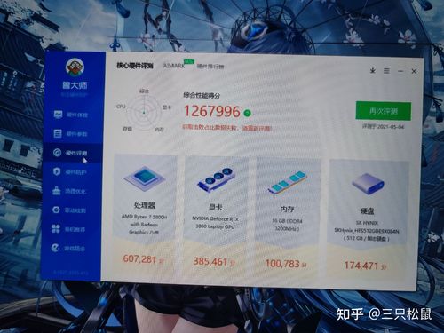 联想r70002020跑分的简单介绍