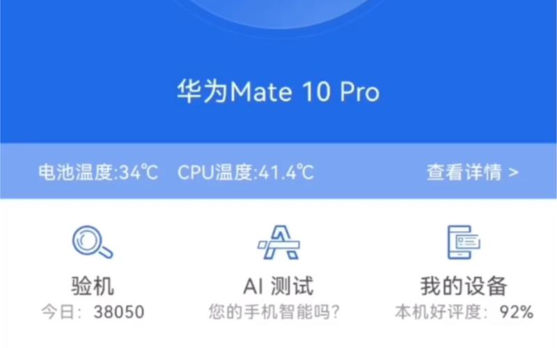 华为mate10跑分15万的简单介绍