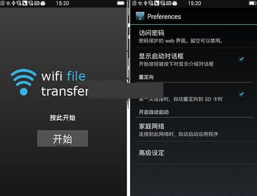 wifi数据传输android源码（wifi传输文件 安卓）
