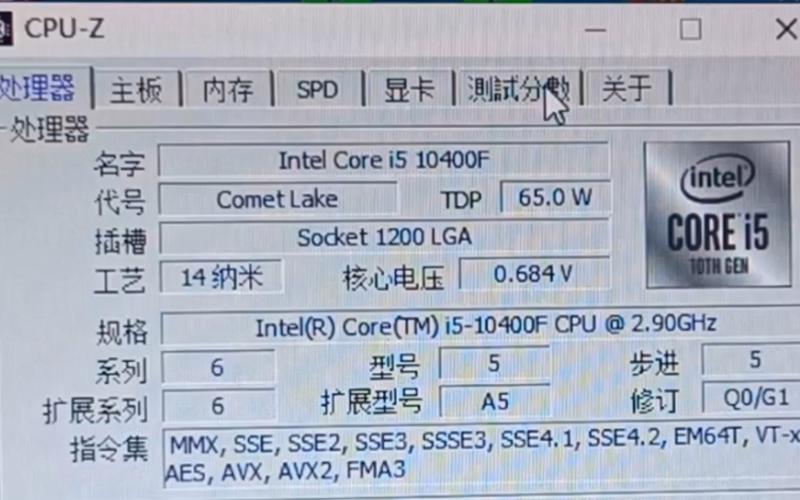CPUZ2600跑分的简单介绍-图1 CPUZ2600跑分的简单介绍-图1