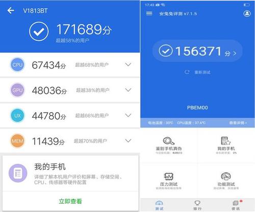 手机17万跑分怎么样的简单介绍