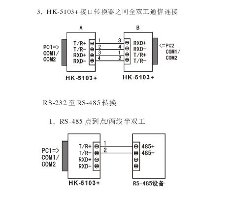 485传输位(485传输协议)-图2 485传输位(485传输协议)-图2