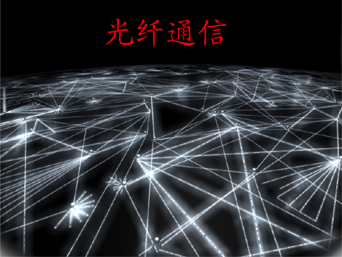 光纤中的光线传输(光纤中传输的是什么)-图3 光纤中的光线传输(光纤中传输的是什么)-图3