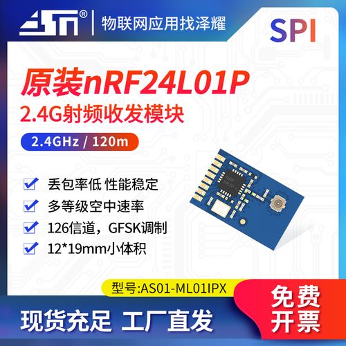 rf无线传输模块（rf传输协议）