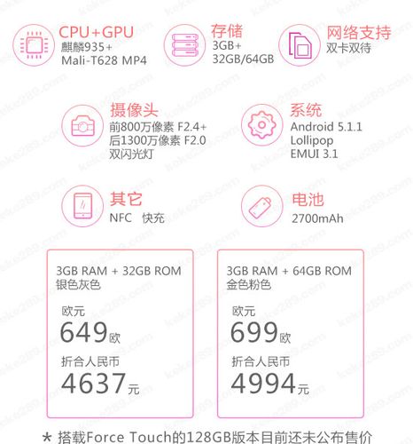 关于华为mates跑分多少的信息-图2 关于华为mates跑分多少的信息-图2