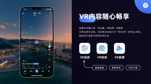 vr怎么传输数据(vr视频怎么导出)-图3 vr怎么传输数据(vr视频怎么导出)-图3