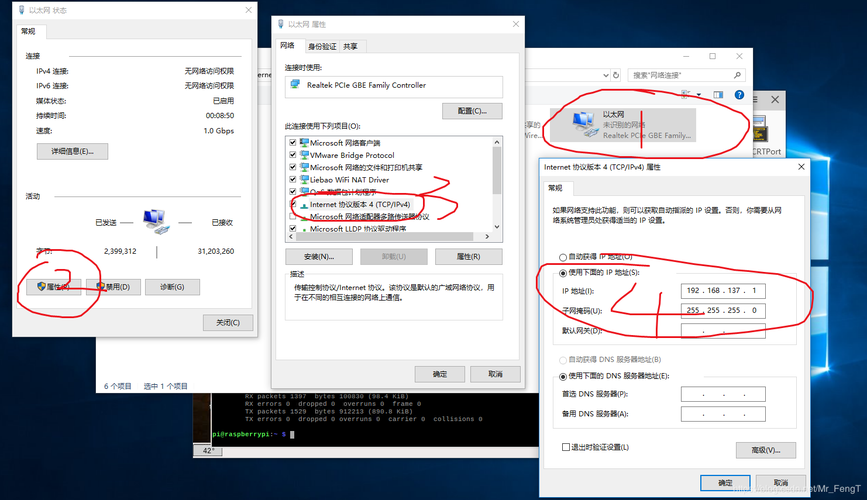 树莓派远程视频传输（树莓派如何远程桌面连接）