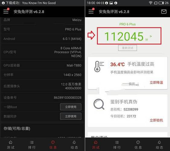 关于pro6plus满血跑分的信息-图2 关于pro6plus满血跑分的信息-图2