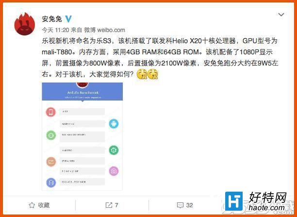包含乐视s3跑分多少的词条-图2 包含乐视s3跑分多少的词条-图2