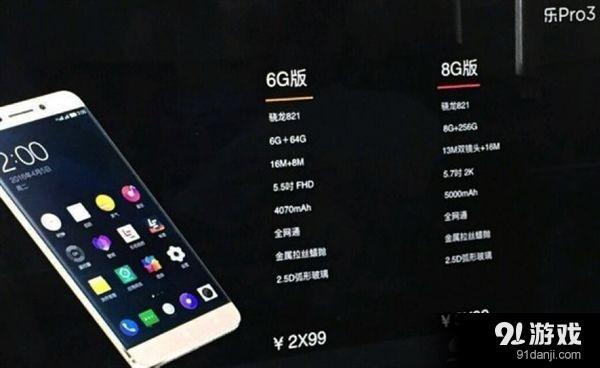包含乐视s3跑分多少的词条-图3 包含乐视s3跑分多少的词条-图3