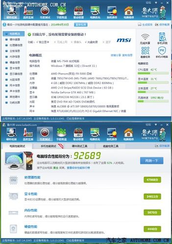 包含amd641四核跑分高的词条