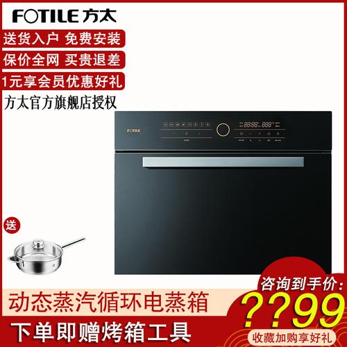 方太scd42-c2t蒸箱怎么发酵?c2t-图1 方太scd42-c2t蒸箱怎么发酵?c2t-图1
