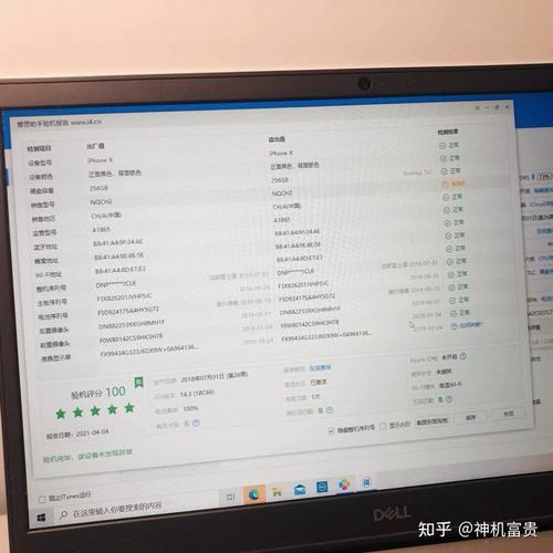 关于iPhoneX官换机跑分低的信息-图1 关于iPhoneX官换机跑分低的信息-图1
