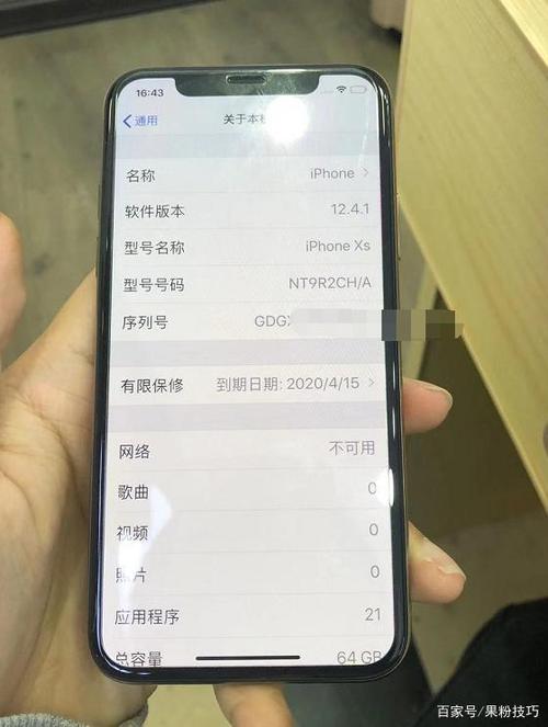 关于iPhoneX官换机跑分低的信息-图3 关于iPhoneX官换机跑分低的信息-图3