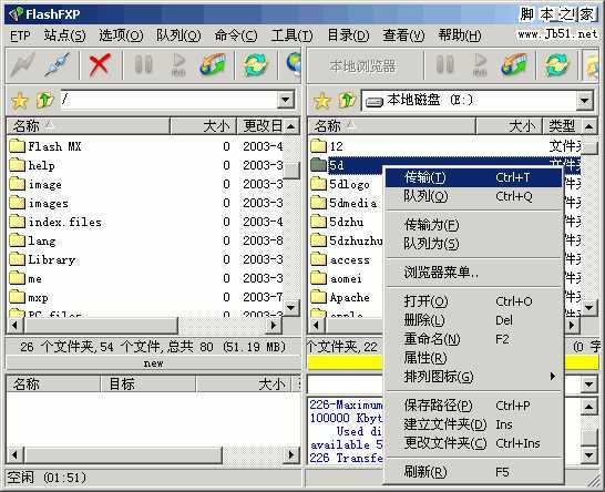 flash数据传输特点(flash数据是什么意思)-图2 flash数据传输特点(flash数据是什么意思)-图2